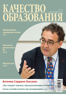 New issue of the magazine "Education quality"